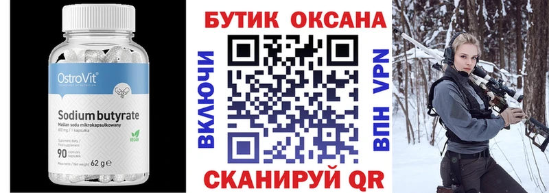 БУТИРАТ оксана  Новодвинск 