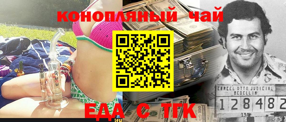 Canna-Cookies марихуана Новодвинск