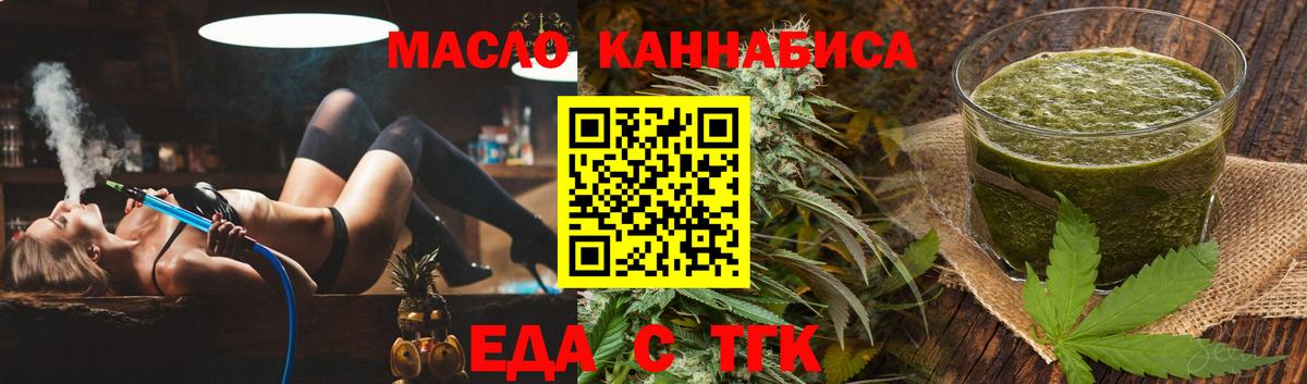 Новодвинск  Canna-Cookies конопля  Вход с VPN 