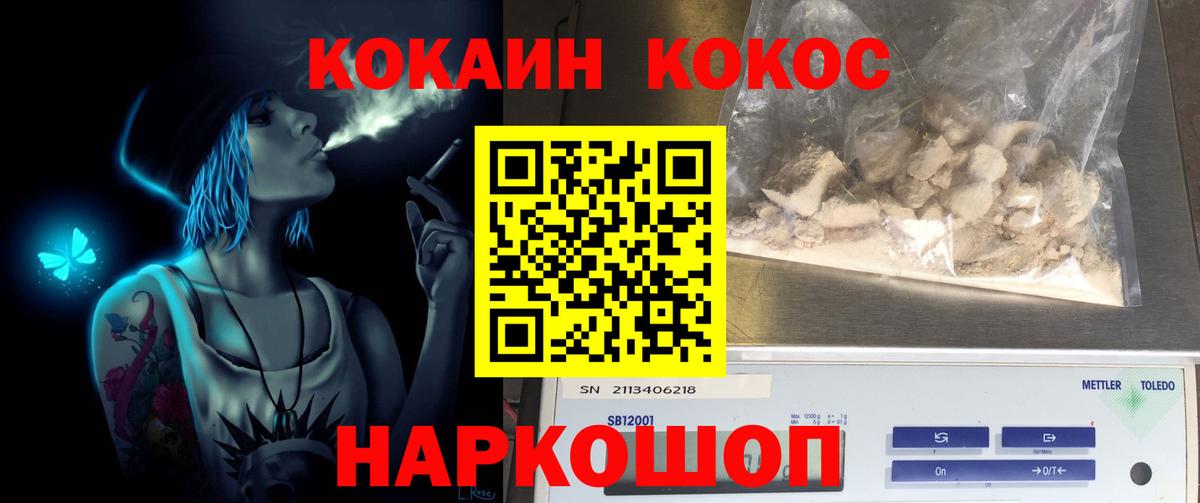 Кокаин FishScale Новодвинск