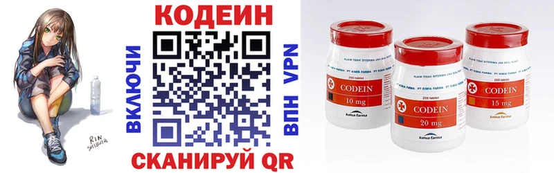 Кодеиновый сироп Lean напиток Lean (лин)  Новодвинск 