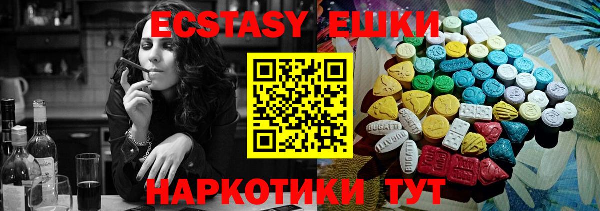 ЭКСТАЗИ диски Новодвинск