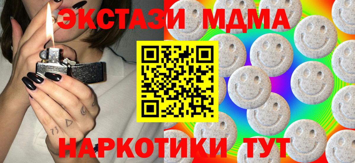 Новодвинск  Экстази  shop Telegram  Вход с VPN  Ecstasy 99%  Экстази Philipp Plein 