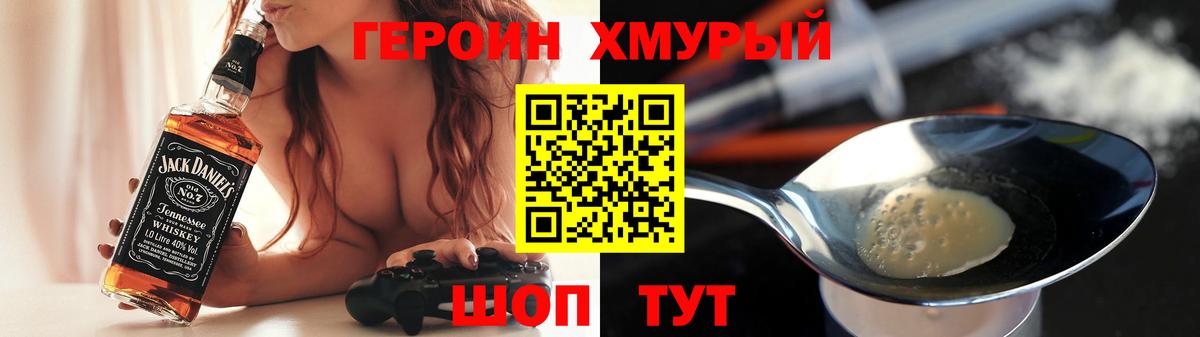ГЕРОИН гречка  Вход с VPN  Новодвинск 