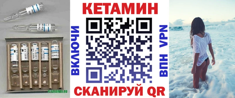 Кетамин ketamine  Новодвинск 