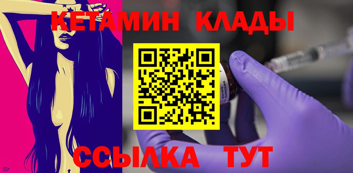 Новодвинск  маркетплейс формула  Вход с VPN  Кетамин VHQ  КЕТАМИН VHQ 