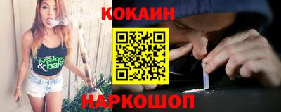 кокаин VHQ Ливны