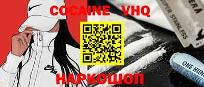 кокаин VHQ Ливны