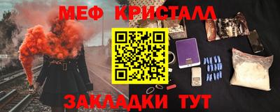 мяу мяу кристалл Ликино-Дулёво