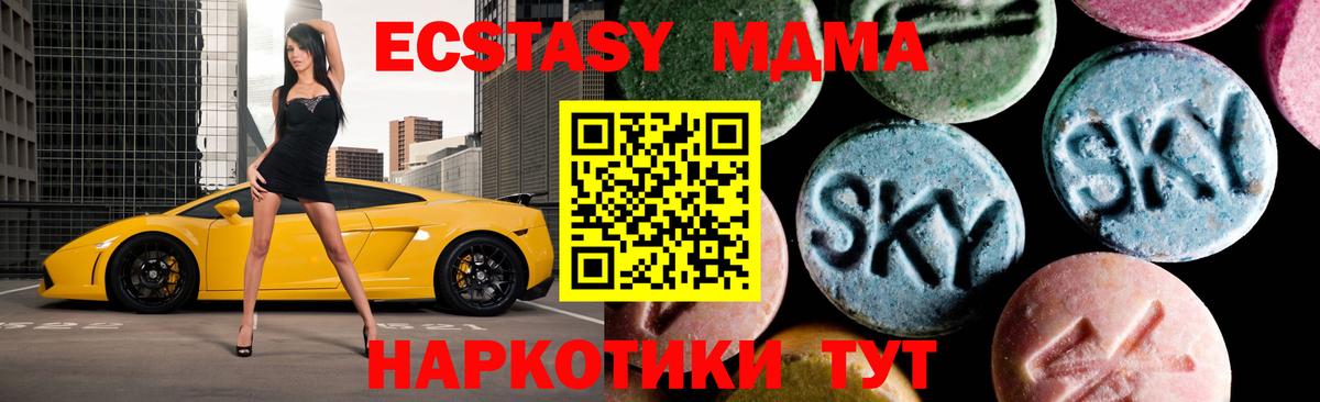 МДМА  Вход с VPN  Новодвинск  MDMA молли 