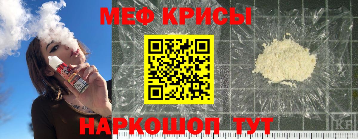 МЯУ-МЯУ VHQ  Вход с VPN  Мефедрон  МЯУ-МЯУ кристаллы  Новодвинск  Меф 