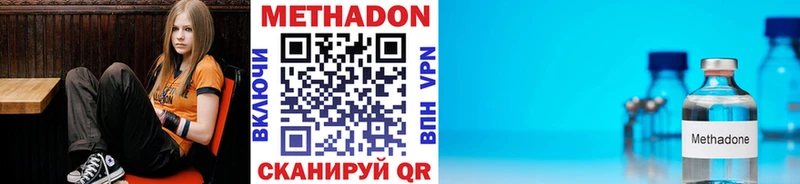 Метадон methadone  где можно купить   Новодвинск 