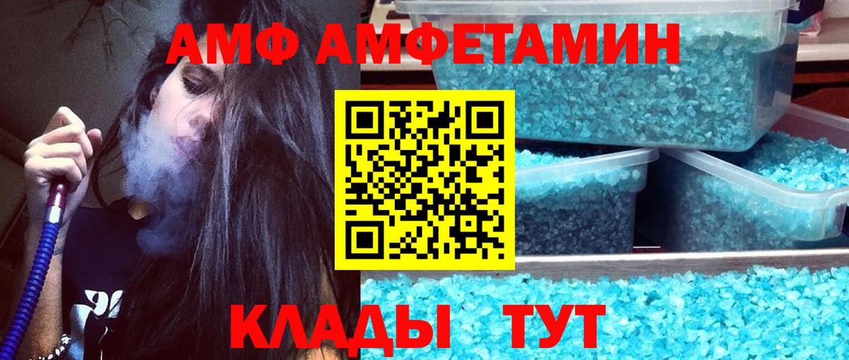 МЕТАМФЕТАМИН винт  Вход с VPN  Новодвинск 