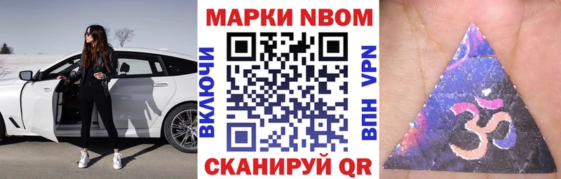 Марки NBOMe 1500мкг  Новодвинск 