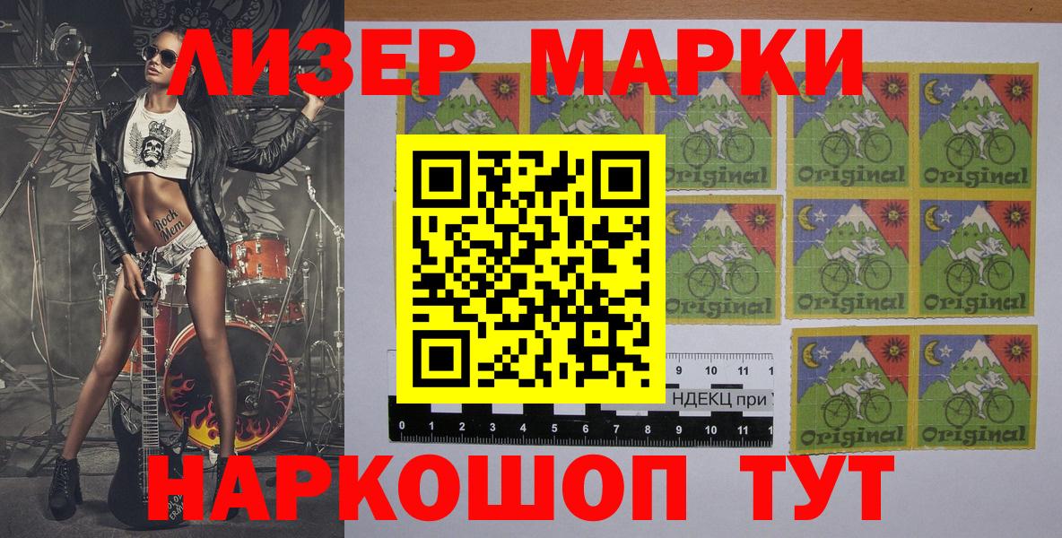 Марки N-bome 1,8мг Новодвинск