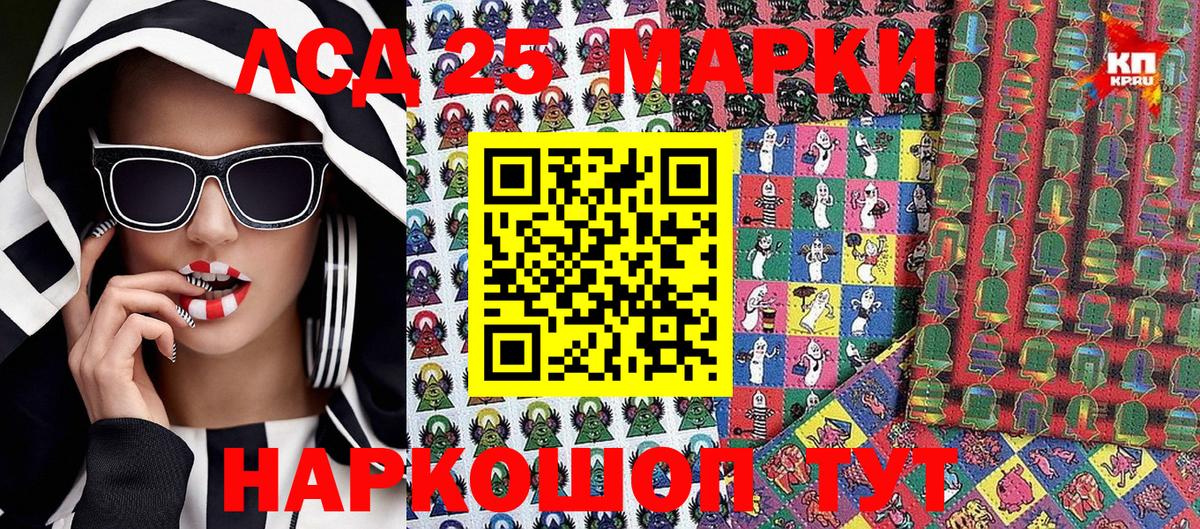 Марки 25I-NBOMe  Марки 25I-NBOMe 1,5мг  Марки 25I-NBOMe 1,5мг  Вход с VPN  Новодвинск 