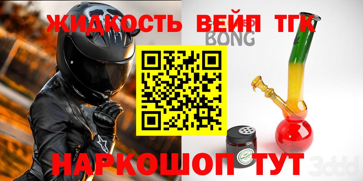 Дистиллят ТГК гашишное масло Новодвинск