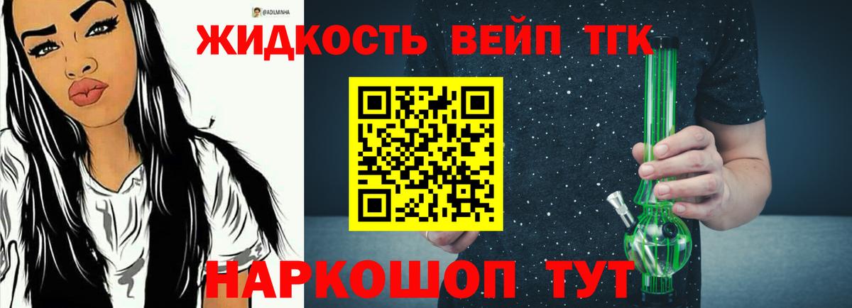 ТГК Wax  ТГК THC oil  Новодвинск  Вход с VPN 